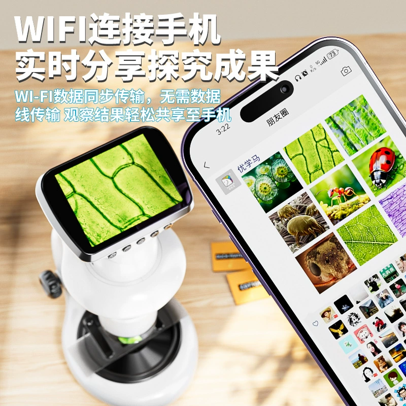 学优马 Smart digital electronic microscope, screen, toy for students, science and technology