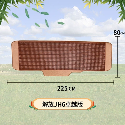 sleeper mat semi-trailer liberation – Cool pad - liberation-jh6-convex-base-platequality-benefit