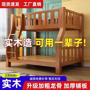 Thickened New Style Solid Wood Bunk Bed Adult Bunk Bed High and Low Bed Dormitory Multifunctional Children's Bed Bunk Bed