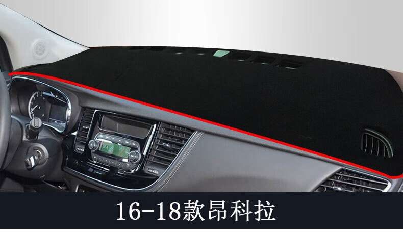 Suitable for New and Old Models of Buick Envision, Verano, Lacrosse, Excelle, and Excelta, Front Dashboard Sunshade and Anti-Glare Mat for Sun Protection