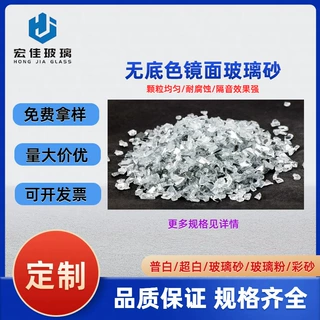 批发定制建筑装饰造景镜面玻璃砂颗粒水族鱼缸造景玻璃块原材料