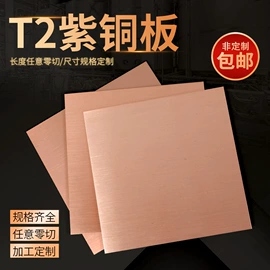 铝及铝合金材;铜及铜合金材;绝缘板