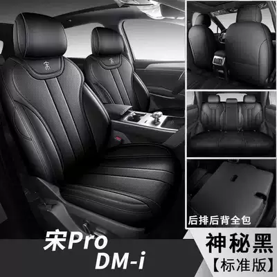 Second-generation BYD Song Pro Modelə uyğun (Original) oturacaq örtükləri - mysterious-black-standard-edition-note-the-model-year