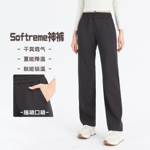 Summer New Drapey Wide-Leg Pants Women's Yoga Pants Sports Long Pants Loose High-Elastic Magic Pants Casual Versatile Straight-Leg Pants