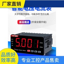 询价~东崎DLW系列全自动LED智能数显pid电压电流表电压测试表数字