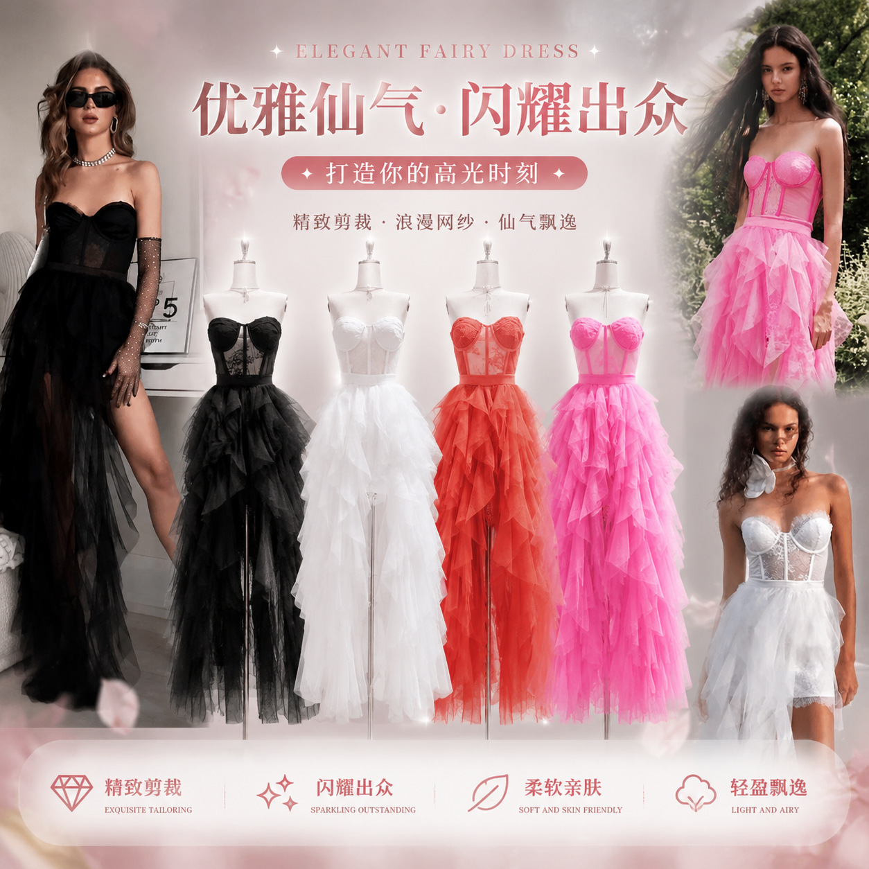 十三行2026夏季新款鱼骨网纱蕾丝透视两件套纯欲性感吊带抹胸长裙