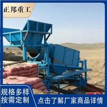 旱地淘金设备厂家选金机械操作简单多功能耐磨损滚筒筛洗沙金设备