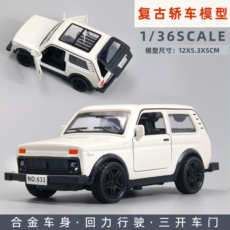 (Modelo de coche de aleación) 1/36, SUV todoterreno, juguete metálico para niños con puertas que se abren, coche pequeño, adorno para máquina de garras