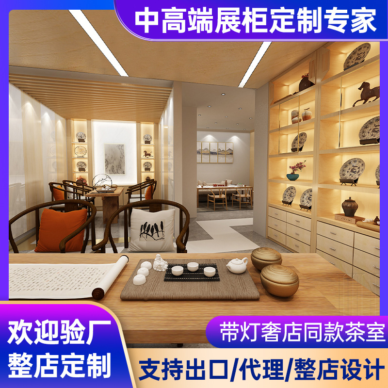 新中式茶室办公室展柜普洱大红袍博物馆展架公司会客复古展示柜