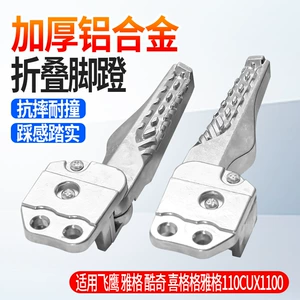 Aluminum Alloy Pedals for Electric Vehicles, Suitable for Feiying, Kuchi, Xigege, Yage, Thickened Folding Pedals, Universal Footboards
