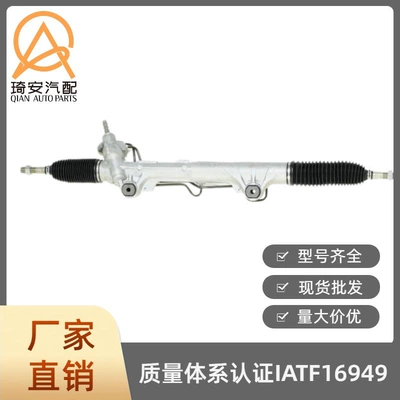 Car steering gear Steering gear