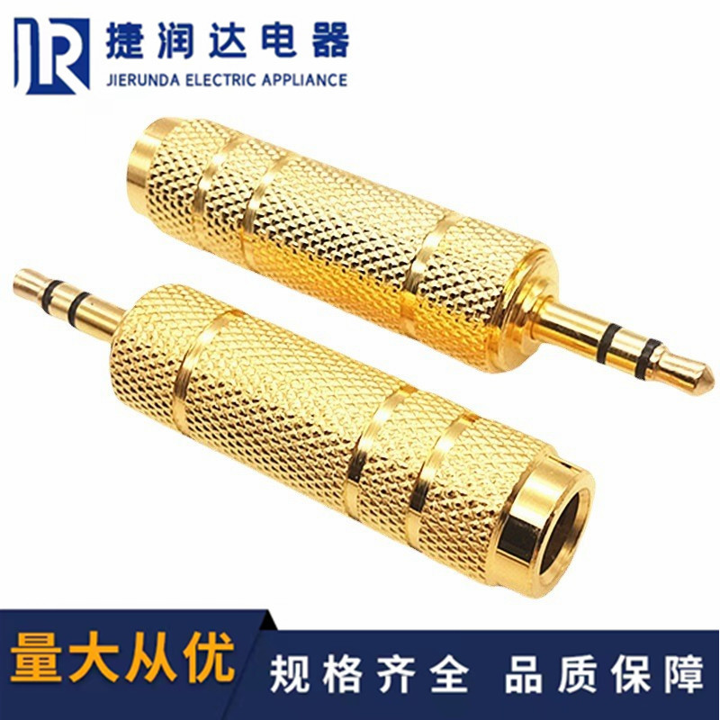 音频6.5转3.5 转接头麦克风话筒耳机3.5mm公孔转6.35母插头大转小