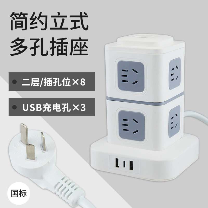 绿导 National standard multi -functional vertical socket office household smart USB row multi -layer porous desktop trailer board