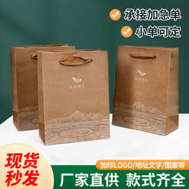 服装店礼盒袋子加厚定制可印LOGO咖啡打包红酒袋茶叶手提牛皮纸袋