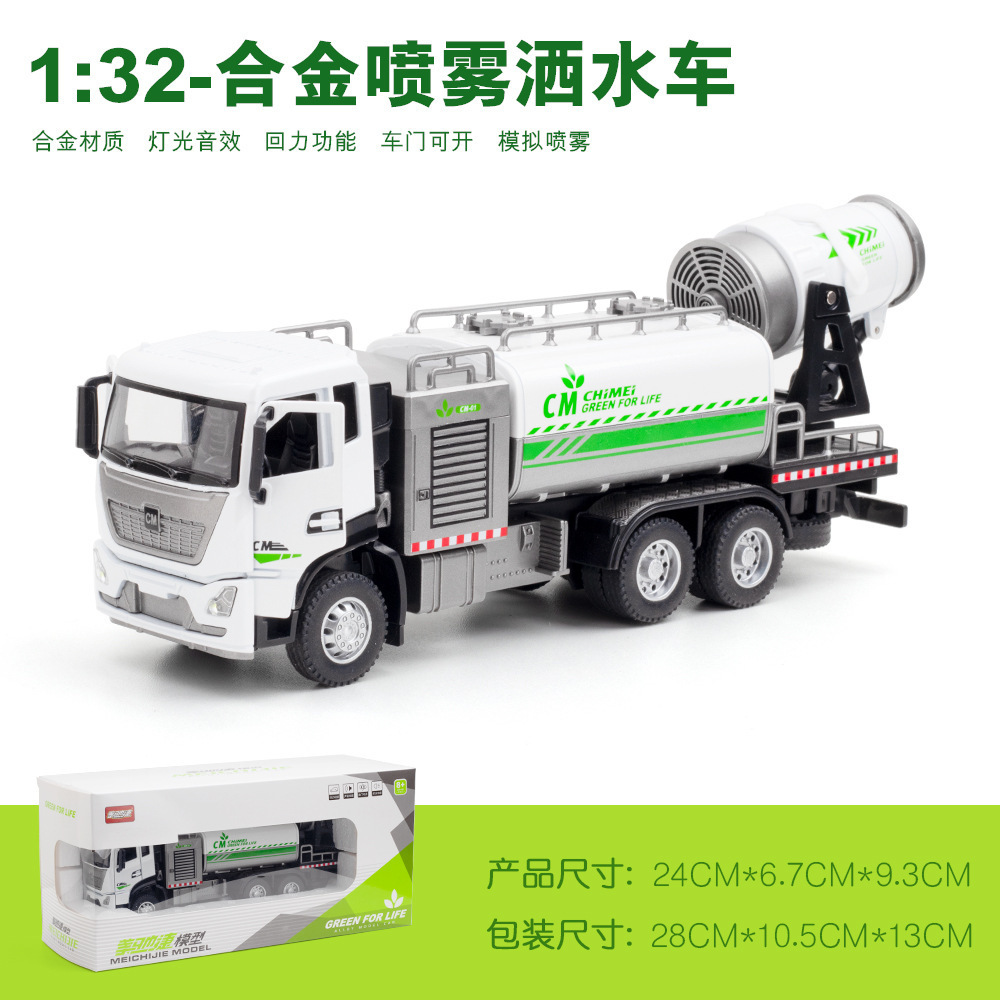 Chimei aleación modelo de coche 1:32 ciudad saneamiento limpieza coche Tire hacia atrás sonido y luz juguete rociador modelo adornos