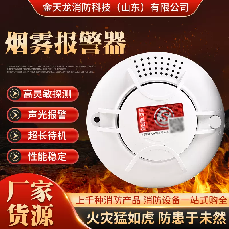 烟雾报警器消防专用声光火灾感应探测器无线独立式烟感报警器家用
