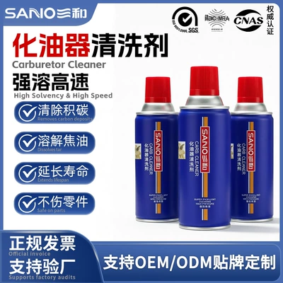 Carburetor Cleaner Powerfully Dissolves and Cleaning/curing agent