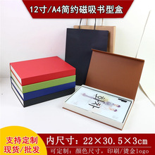 C5相册影集照片纪念册礼盒包装盒围巾礼物盒翻盖磁吸包装盒定制