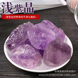 厂家供应天然浅紫水晶原石 碎石 紫水晶 香薰石扩香石DIY水晶原石