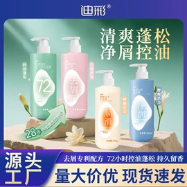 洗发水;摩丝啫喱;沐浴液沐浴露