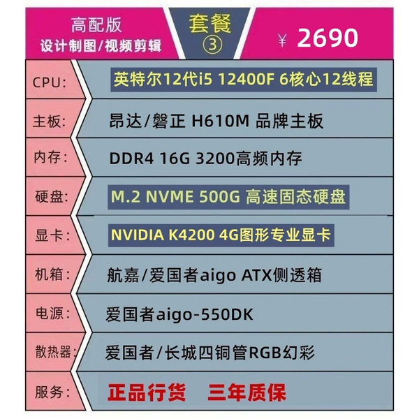 Set meal three store managers recommend 12th generation i5/16G/k4200 graphics professional card/500G