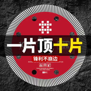 √106 Red Professional Grade Cutting Saw Blade Electric Manual Ceramic Marble Blade Marble Edge Grinding