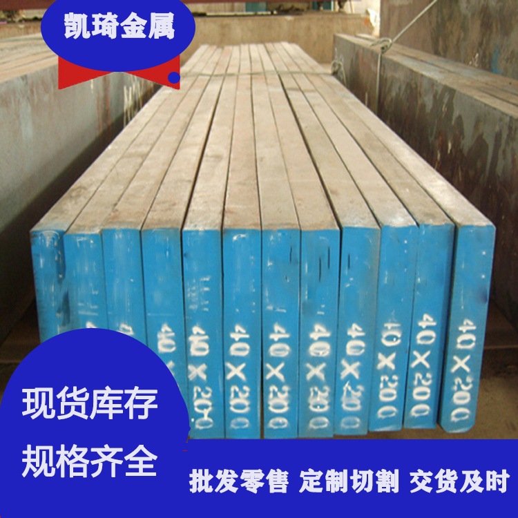 供应  24crmo10合金结构钢 板棒等 规格齐全 可零切