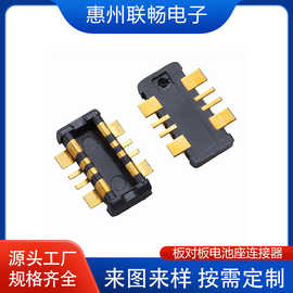 厂家供应 0.4间距 8PIN H0.8 公母座 大电流板 对板电池座连接器