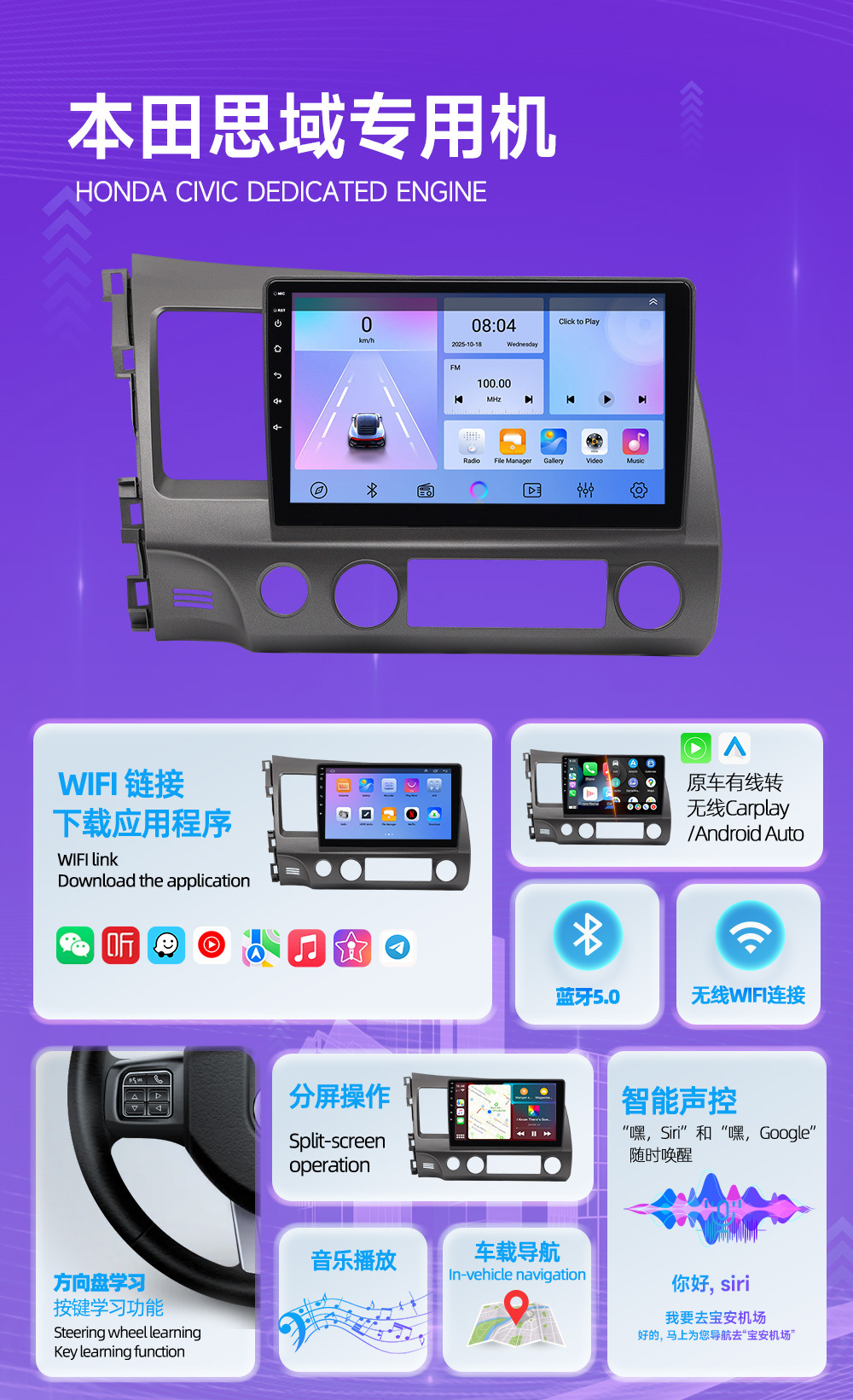 Suitable for Honda 06-12 Old Civic Large-Screen Car Smart Gps Navigation 10.1 High-Definition Driving and Reversing Record