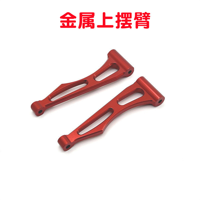 Metal upper swing arm
