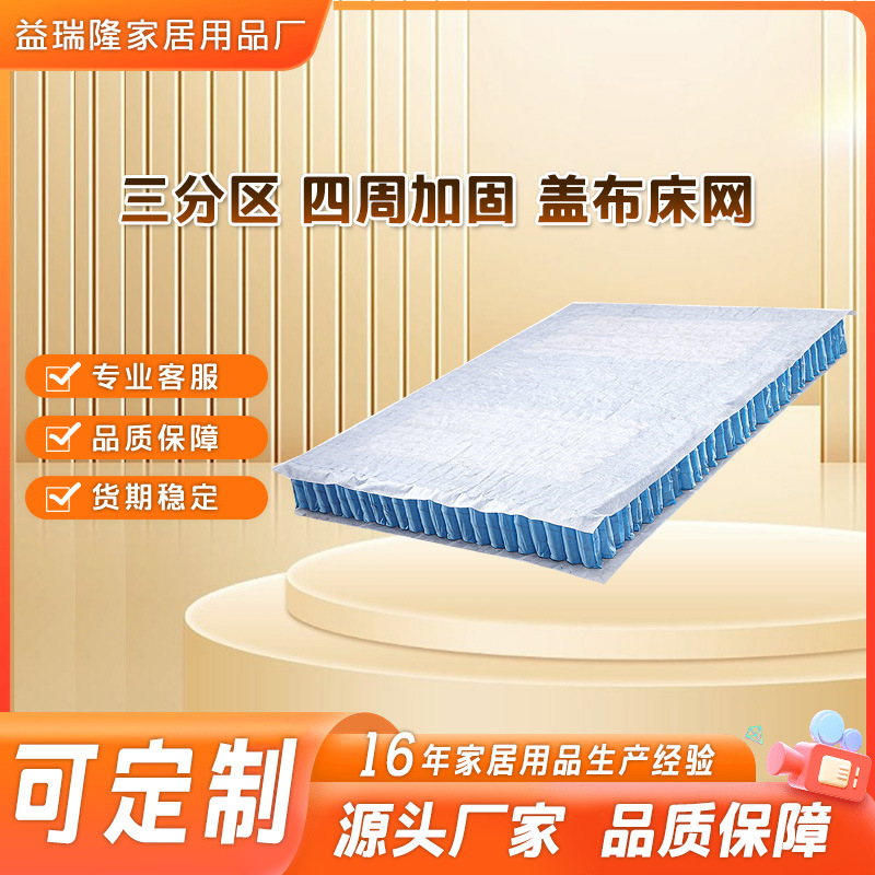 【专业厂家】耐压坚固床垫弹簧独立无纺布袋装弹簧静音分区床网