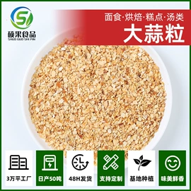 脱水蔬菜;代餐粉;其他香辛料