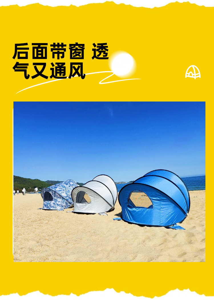Outdoor Sunshade, Beach Sun Protection, Windproof, Water Play Canopy, Fully Automatic Quick-Opening Picnic Supplies, Folding Beach Tent