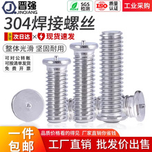 ����~�����ݽz304�c�����ֲ��ᔺ��������N�c����M3-M4M5M10mm