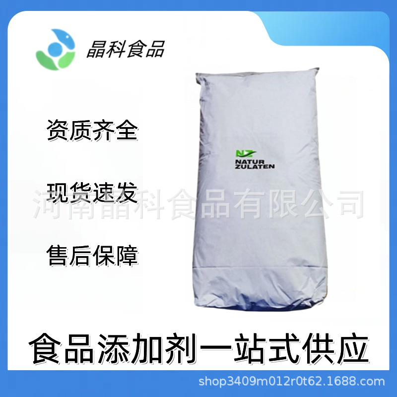 阿拉伯胶 食品级阿拉伯树胶 增稠剂 欢迎洽谈