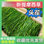 兔子提摩西干晒干烘干叶北提豚鼠猪饲料牧兔粮一件包邮批发