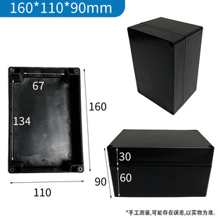160*110*90mm Black Waterproof Junction Box Outdoor Monitoring Ground Box abs Street Light Power Battery Rainproof Box