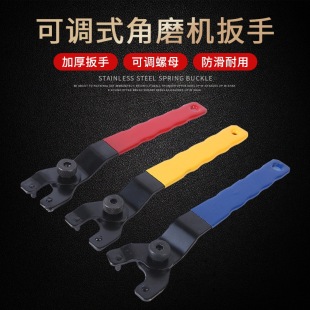 Cross-Border Adjustable Angle Grinder Wrench Thickeneded 100/125/150 Power Tool Accessories Manufacturer Wholesale