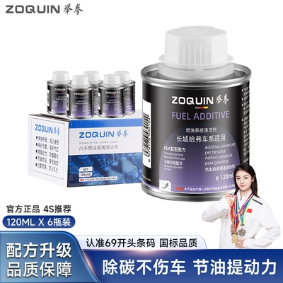 Hot Search — Motor gasoline additive - great-wall-haval-all-series-dedicated-fuel-additive-6-bottles-per-set-with-packaging