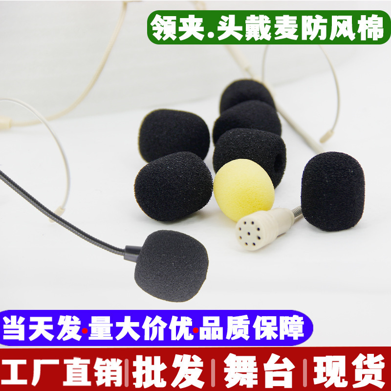 Little Bee Lavalier Microphone Anti-Spray Cover Microphone Cover Sponge Cover Headset Universal Headset Amplifier