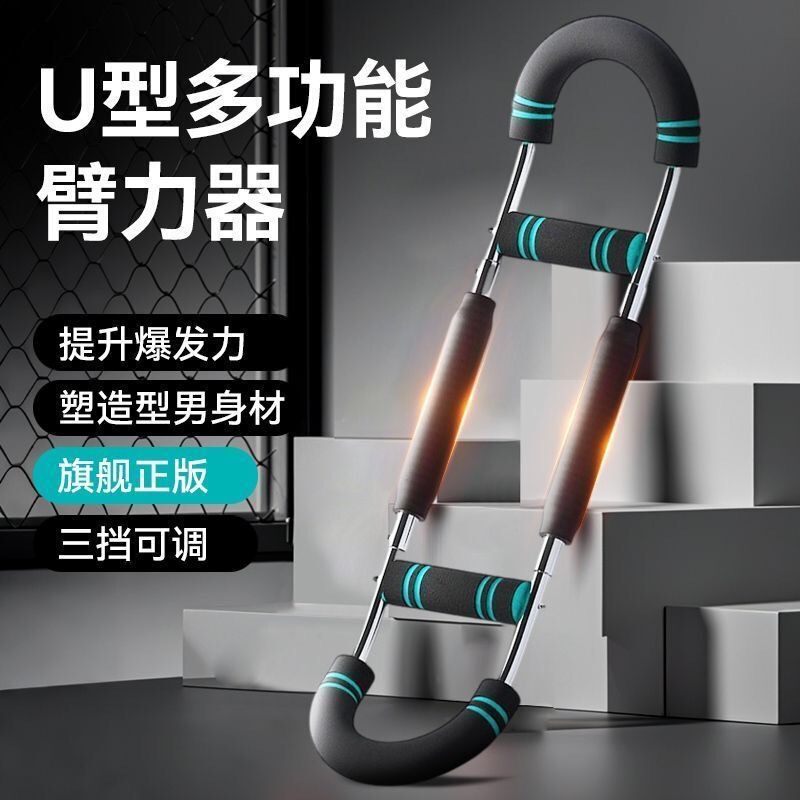 S新型u型多機能調節可能な腕力器型室内トレーニングフィットネス器材腕力スプリング腕力棒バッグ|undefined