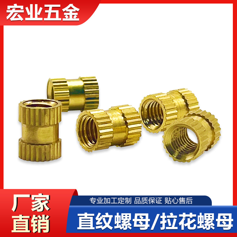 M3直纹螺母拉花螺母镶嵌注塑铜螺母双通滚花铜柱现货