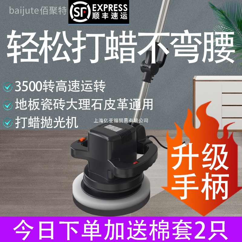 木地板打蜡机抛光机家用家政车用220v电动打蜡神器大理石瓷砖家私