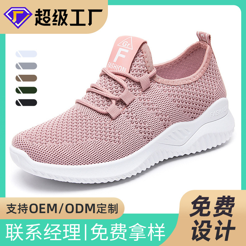 Zapatos de mujer procesamiento personalizado zapatos de mujer zapatos de corrida de malla zapatos deportivos casuales zapatos de mujer zapatos de verano