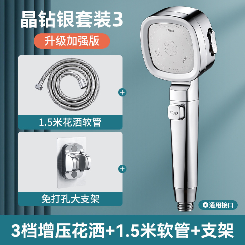 【SA-79】359【사각 3단 실버 세트】고압 샤워기_1.5m 방폭 호스_거치대