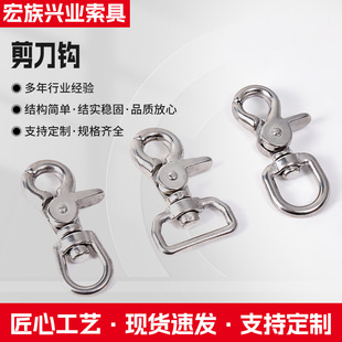 Scissors hook stainless steel 316 material is not easy to rust universal rotating scissors hook pet traction rope hanging buckle