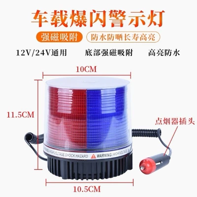 Led Vehicle Warning Light, Flashing Roof Light