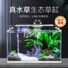 扬羽超白玻璃鱼缸客厅家用小型桌面生态水草造景懒人水族箱金鱼热