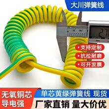 PU弹簧线弹弓线伸缩螺旋线单芯黄绿线电子线双层绝缘黄绿线弹簧线