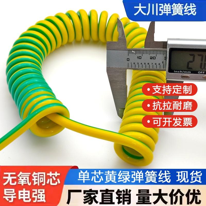 PU弹簧线弹弓线伸缩螺旋线单芯黄绿线电子线双层绝缘黄绿线弹簧线